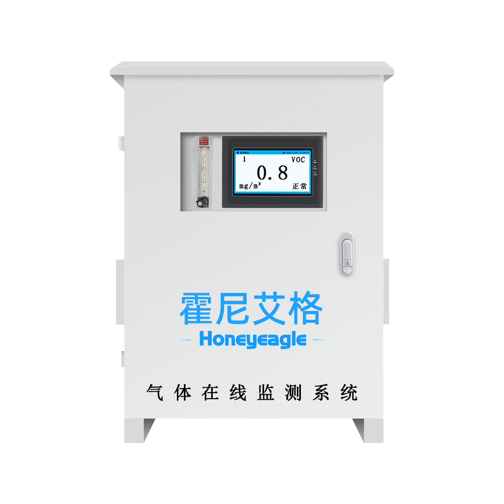 工業(yè)廢氣VOCS在線監(jiān)測(cè)系統(tǒng)